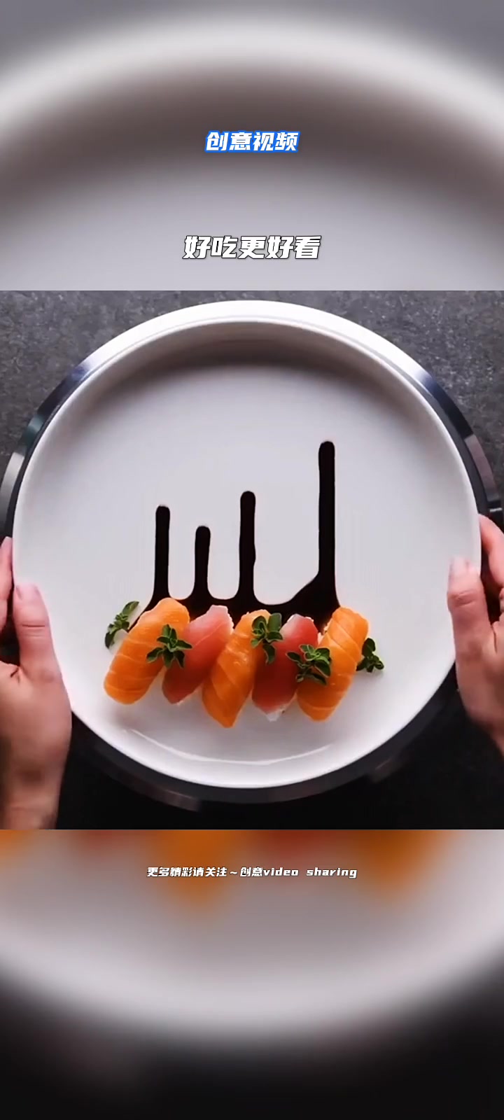 学会这几招,西餐摆盘你也会!