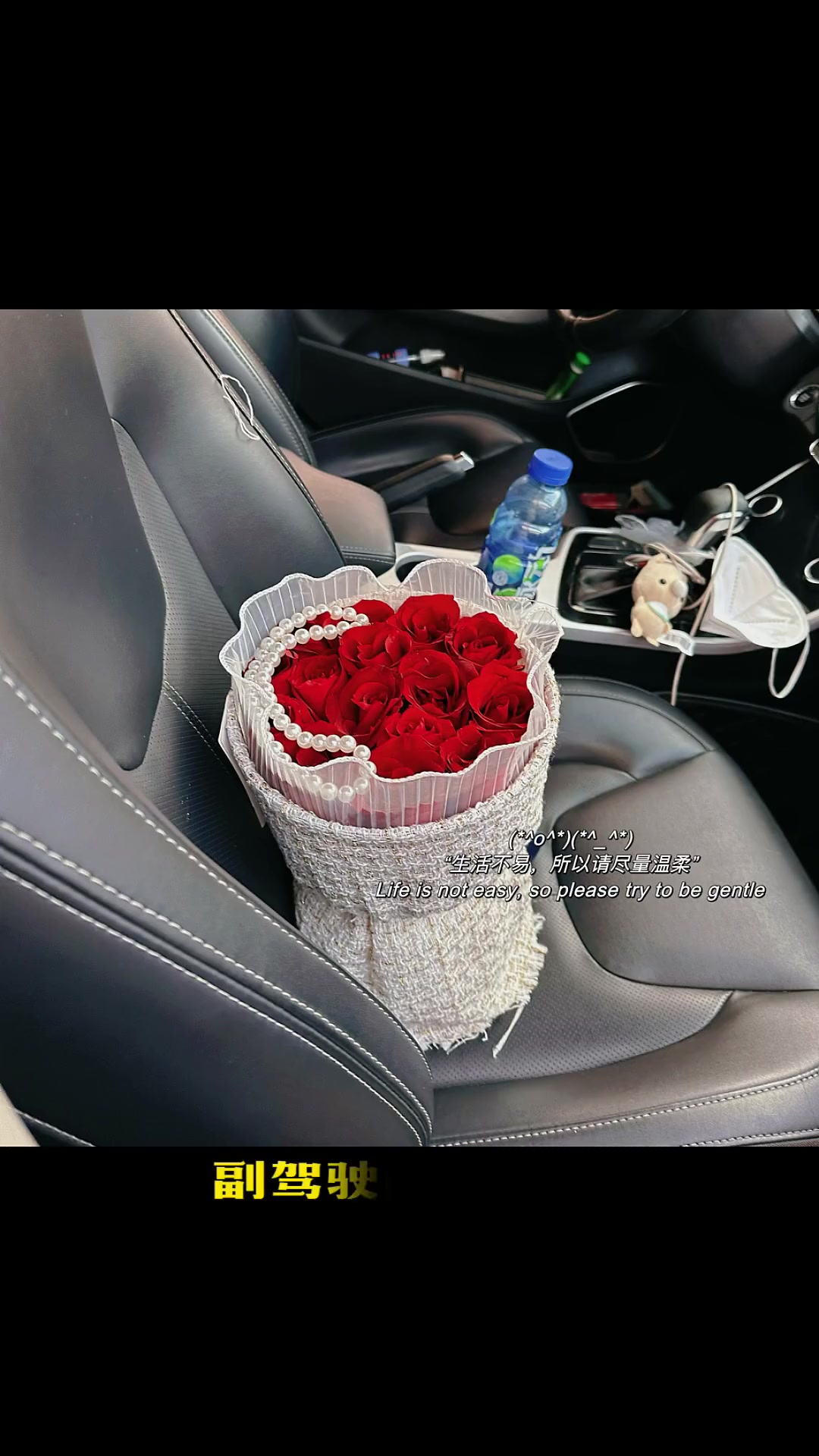 副驾驶的玫瑰花,手写的卡片,后备箱的车厘子,提前订好的蛋糕,结婚3周年纪念日,祝我们越来越