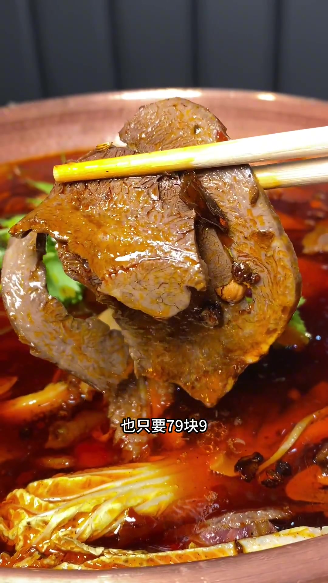吃火瓢牛肉的快乐我先冲 火瓢牛肉