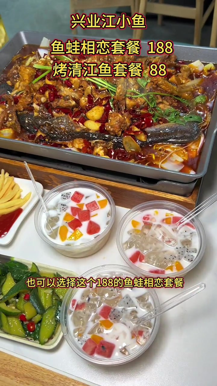 兴业江小鱼,烤清江鱼,有空就过来尝一下吧!大家都说好吃,记得在下单有优惠哦!烤鱼 兴业 兴