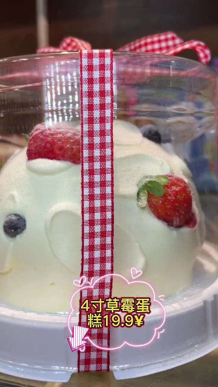 幸运蛋糕店女神节专款8寸淡奶油蛋糕只需78!只限女神节当天!抢到即赚到!速度!玉林美好推荐