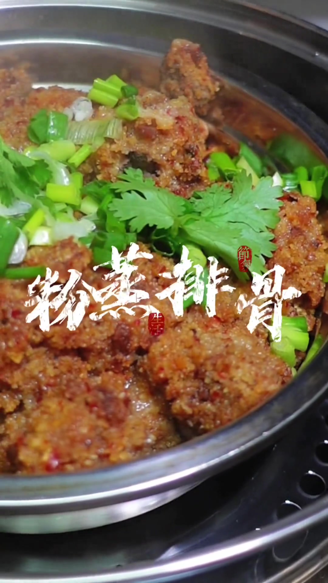 这个粉蒸排骨简单到菜板都不需要～粉蒸肉 美食教程 粉蒸肉做法 周末吃什么