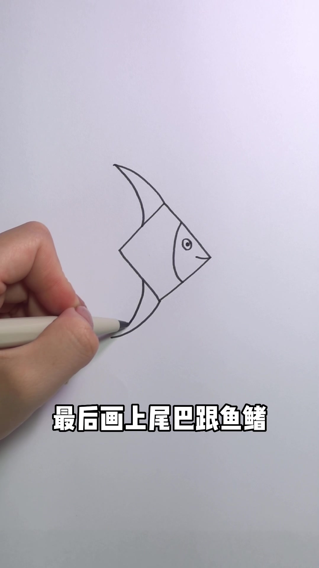 用一个菱形画可爱的燕鱼