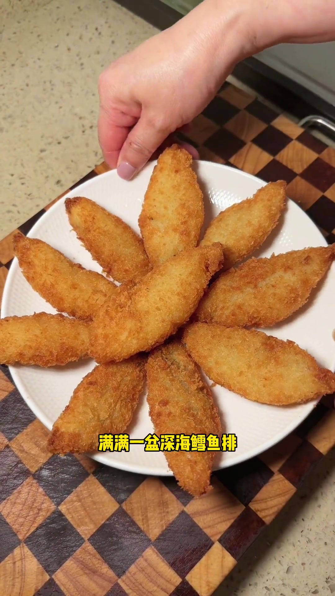 鳕鱼排 外面是酥脆香脆松脆的面包糠,里面是没刺的鳕鱼肉做的 大人小孩都爱吃