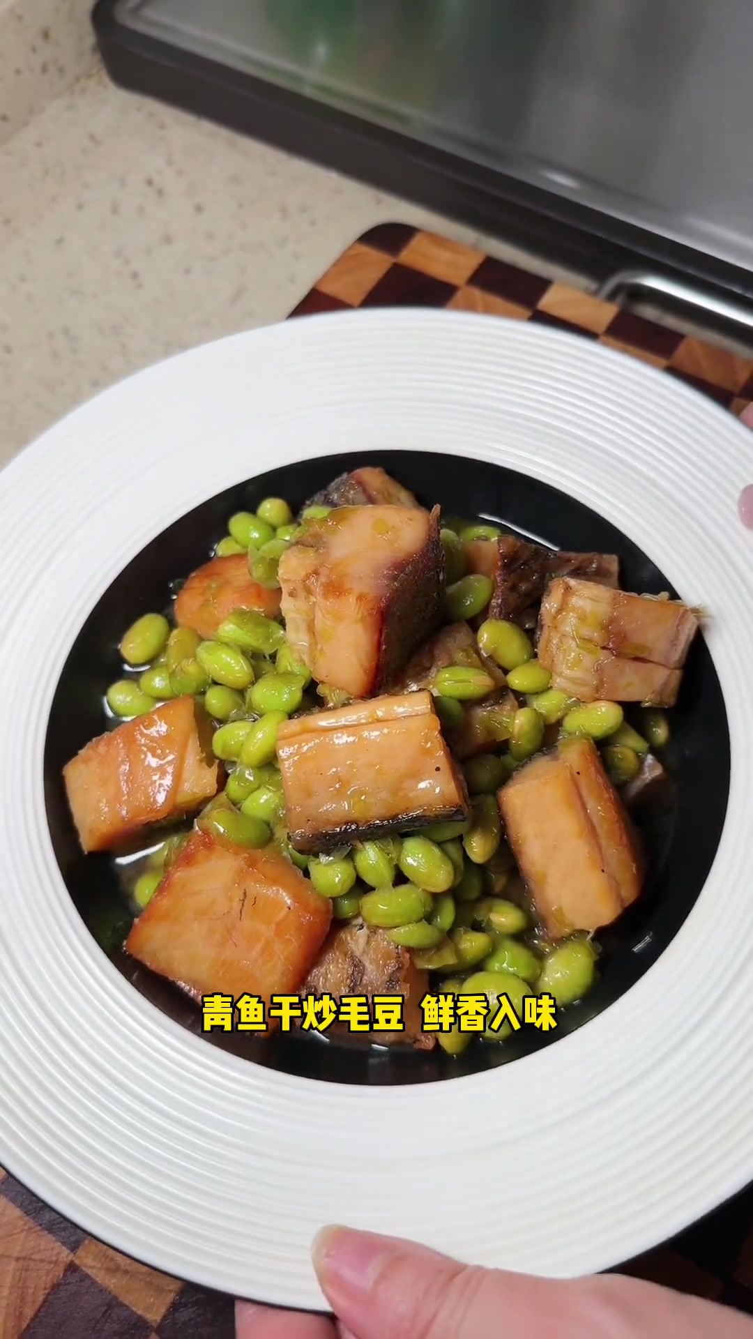 咸青鱼炒毛豆 鲜香入味,天热吃赞得不得了 青鱼干 下饭菜