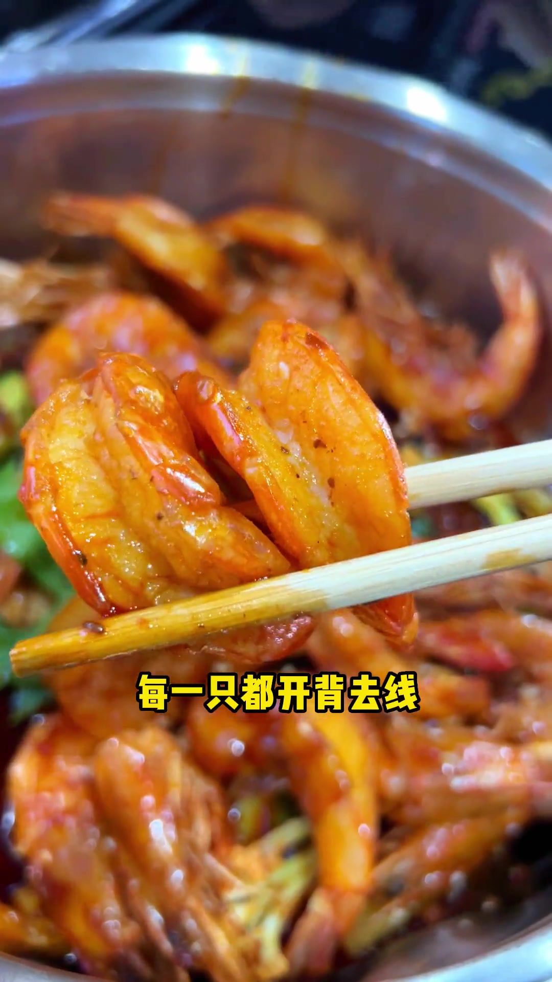 虾吃虾涮79.8一锅虾,个大饱满,开背去虾线,吃完虾还能涮菜,抓紧团 虾吃虾涮 虾火锅