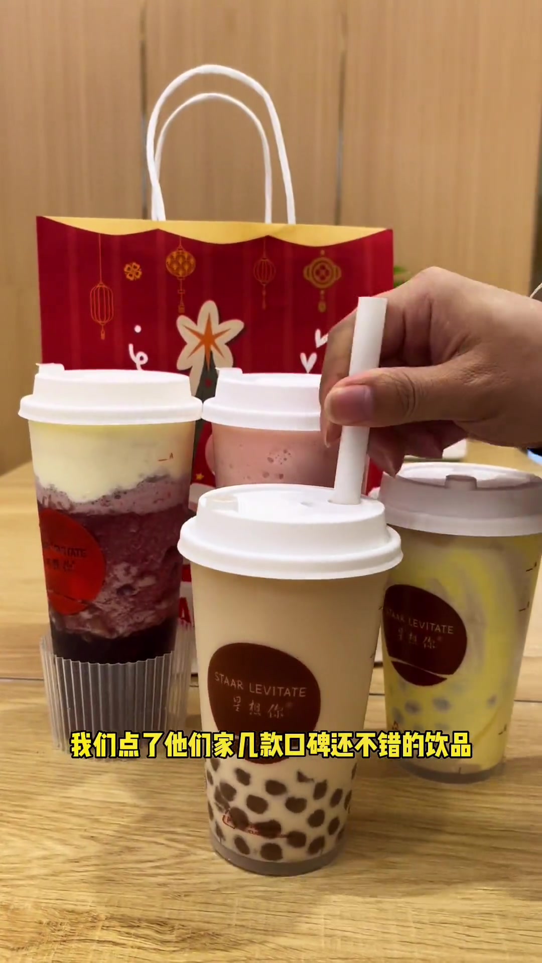 南浔金街星想你奶茶,波霸奶茶仅6.8,其他奶茶也口味很好噢!奶茶 心动春节 星想你 一杯奶