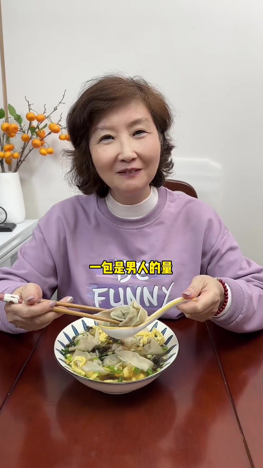 荠菜馄饨 是真的真的好吃 大人小孩都爱吃 早餐吃什么