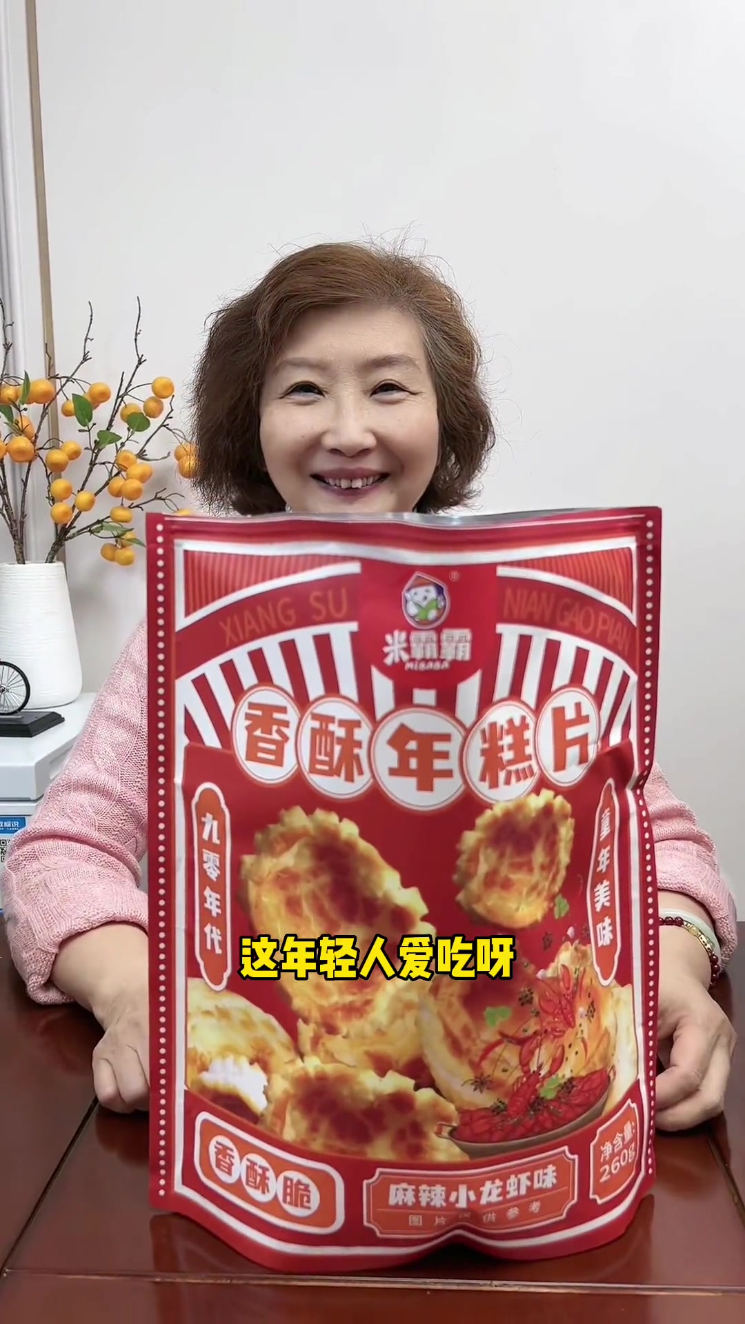 年糕片 又香又松又脆 太好吃了 大人小孩都爱吃 小时候的味道