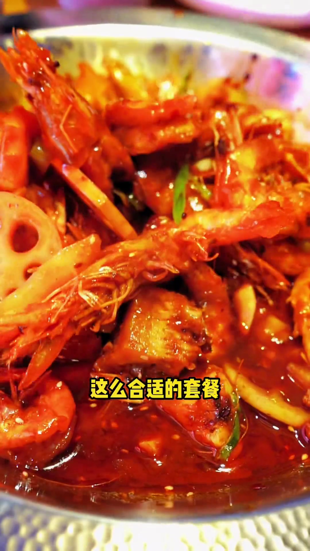 邵汇大虾又开新店了,精挑细选的大虾搭配薯条、西兰花、藕片,味道绝绝子,现在团购只要99,家