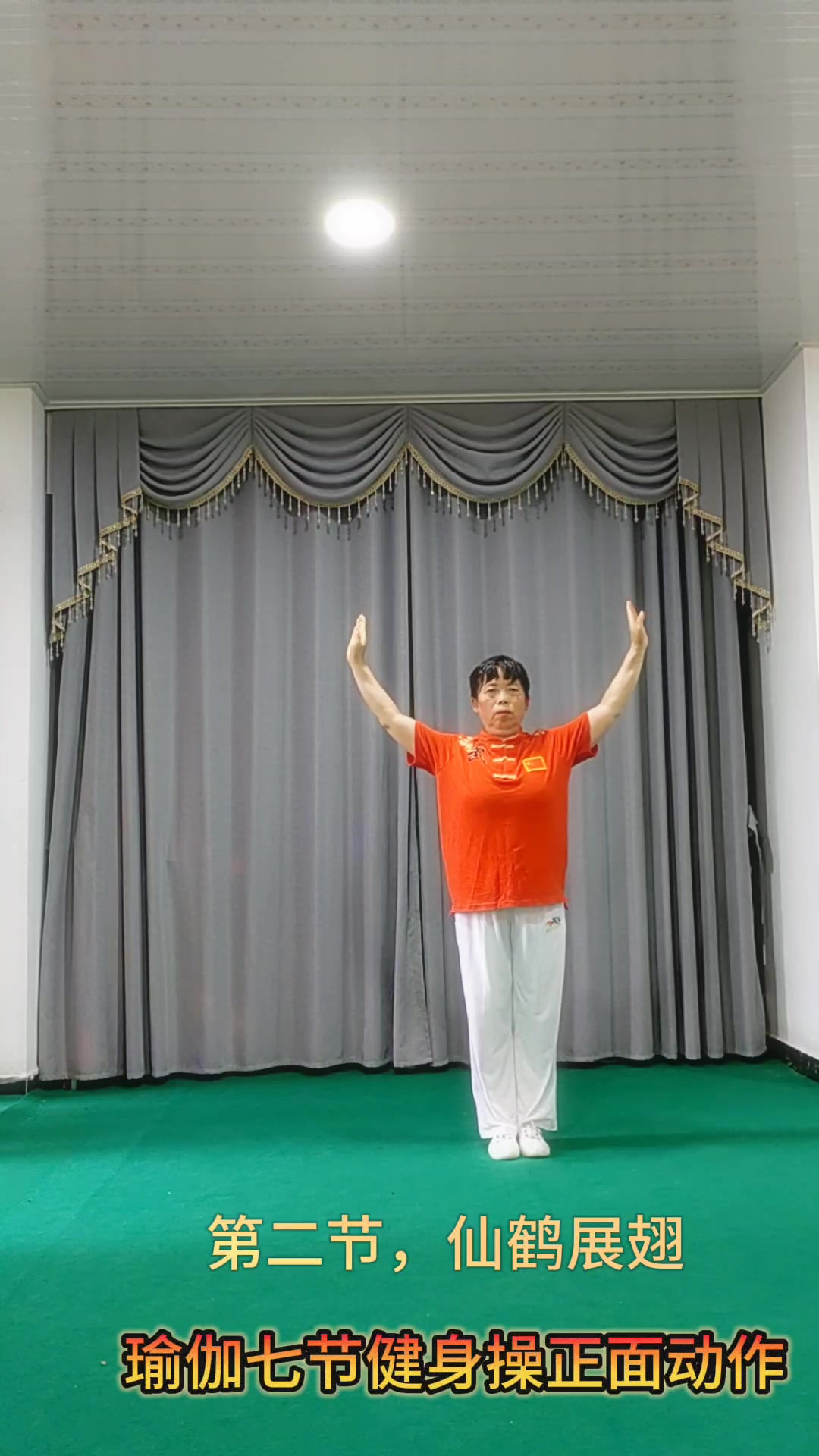 瑜伽七节健身操正面
