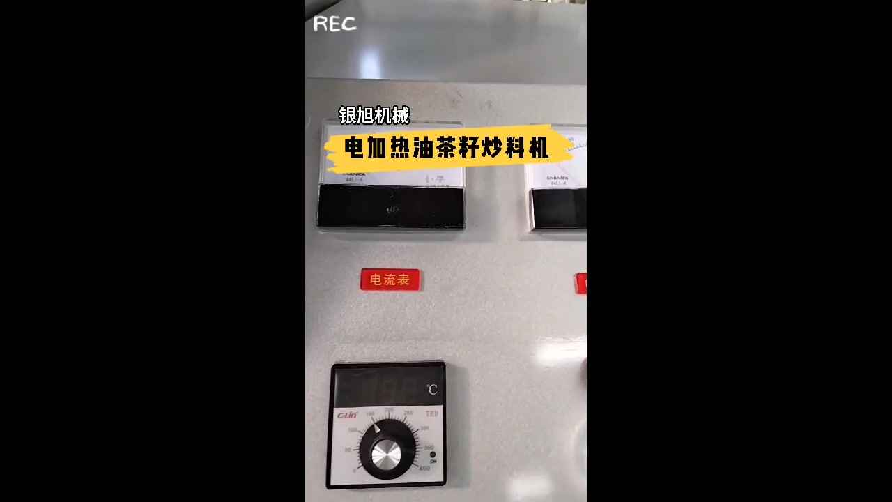 电加热油茶籽炒料机 家用自动炒花生机 黄豆炒制设备 恒温加热