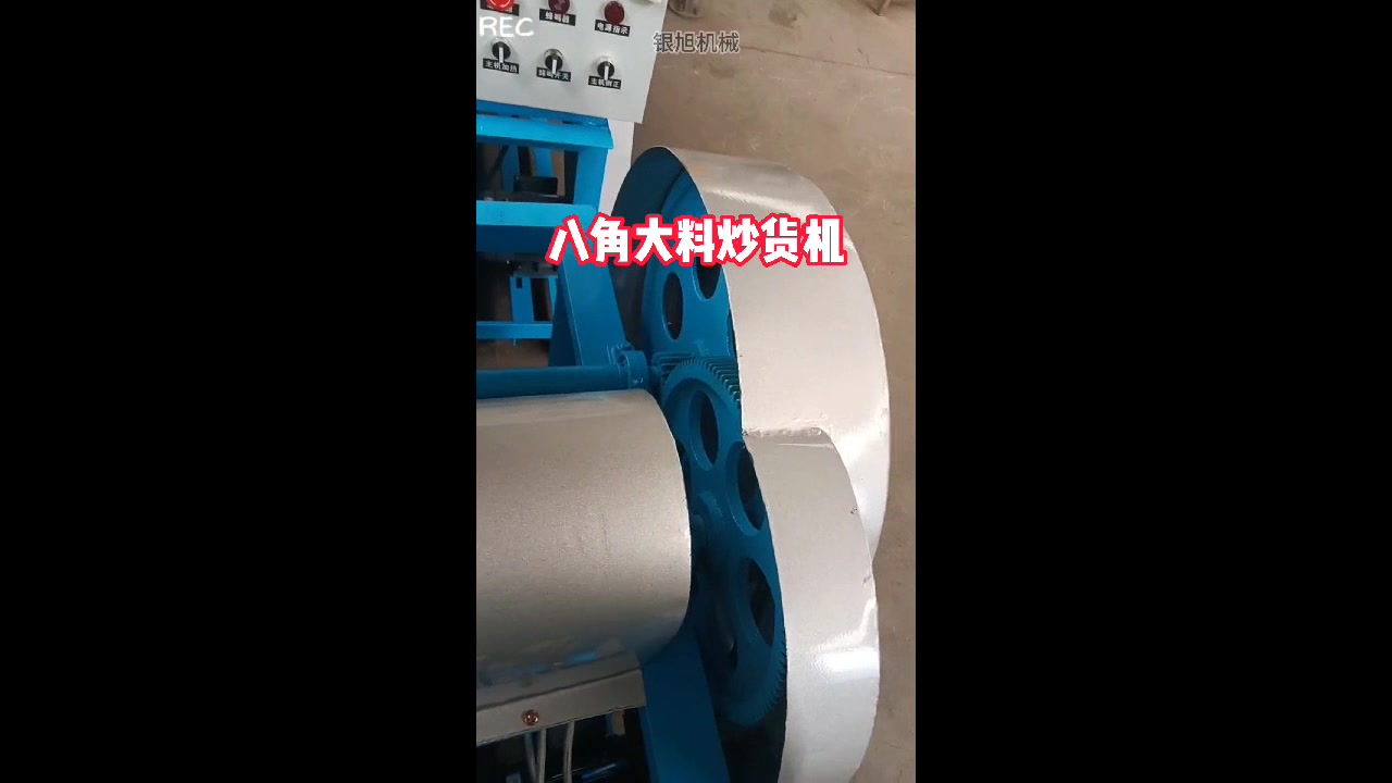 炒花生机器 也可用于八角大料炒货使用 坚固耐用 热源可多种选