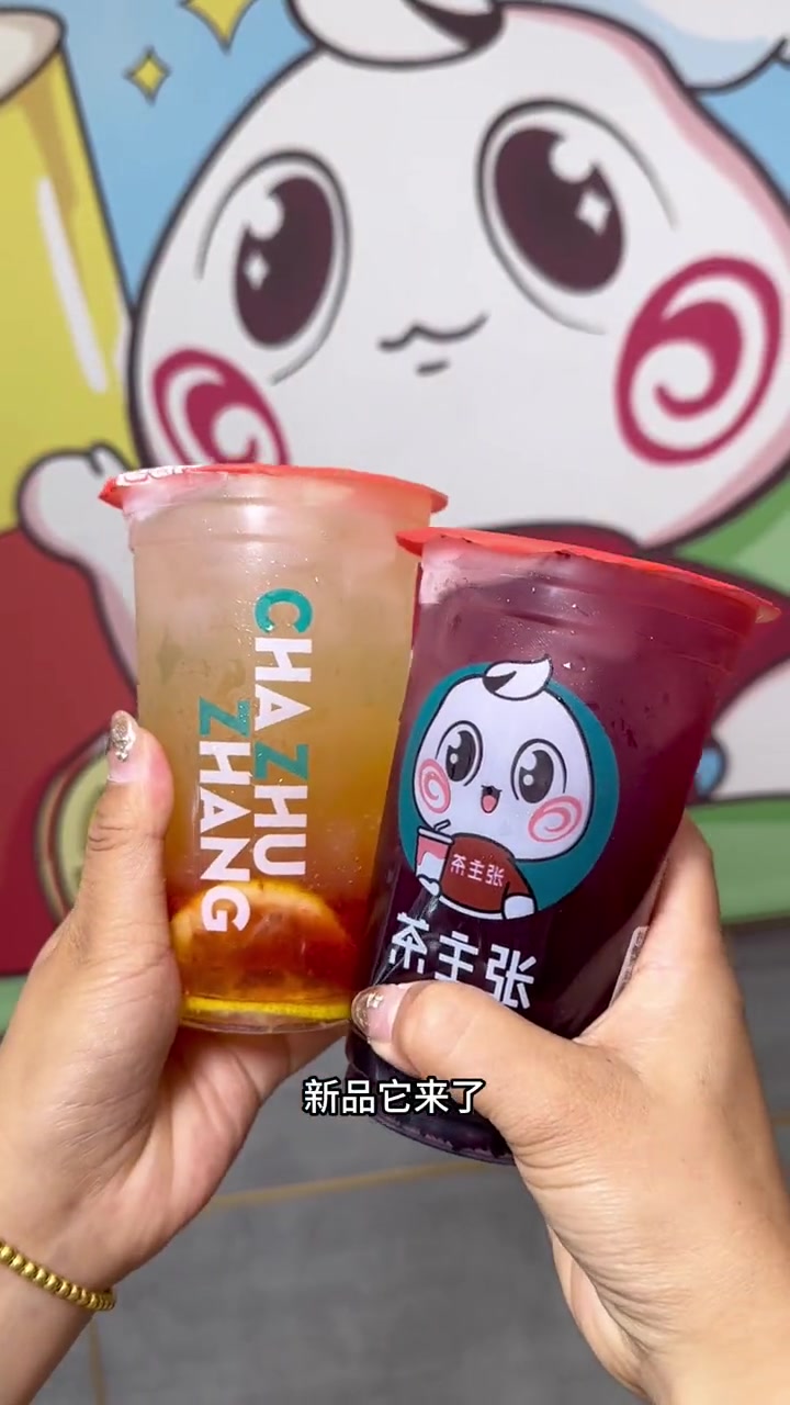 茶主张新品上市!好喝不贵又解暑!个位数就能让你清爽一夏!放心冲!仙女都在喝什么 网红饮品打