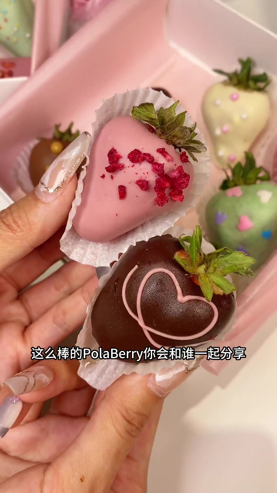 好吃的草莓巧克力的快乐我先冲 巧克力