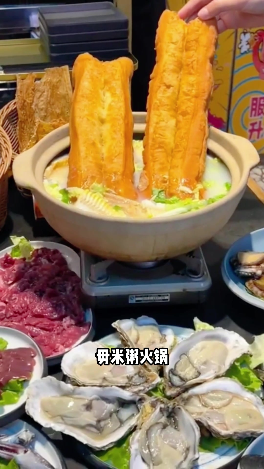 太艮堡毋米粥*非遗粥底火锅,自助调料台定制细节参考