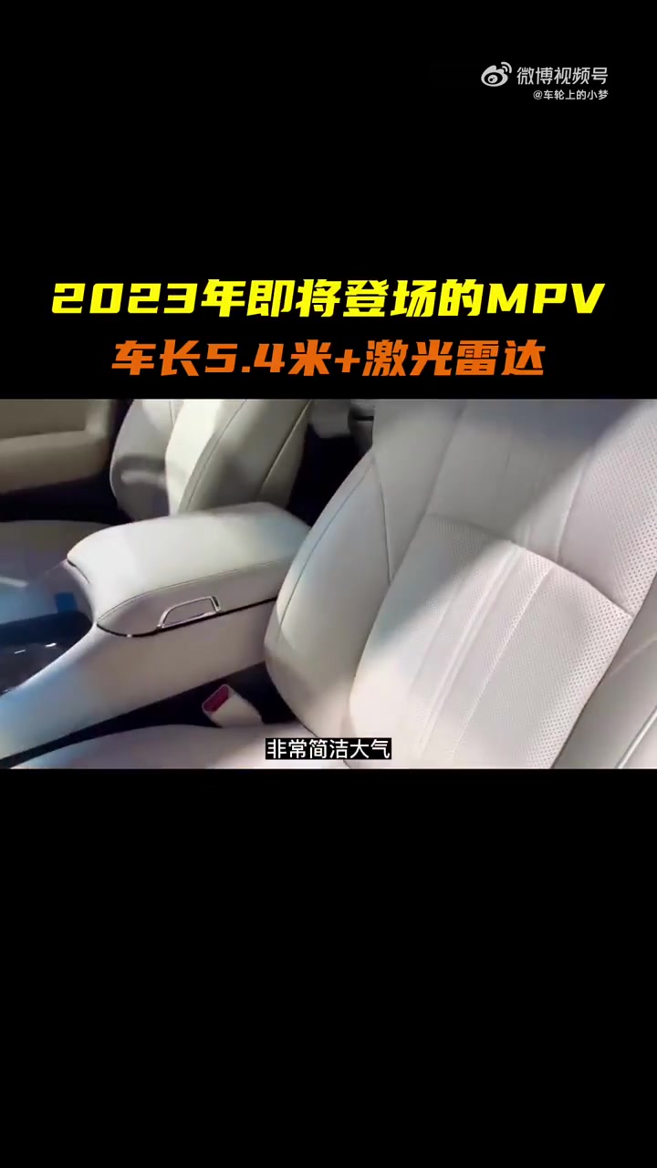汽场全开 即将上市的4款王炸MPV!国产全新MPV最抢眼,比丰田埃尔法还漂亮!腾势d9