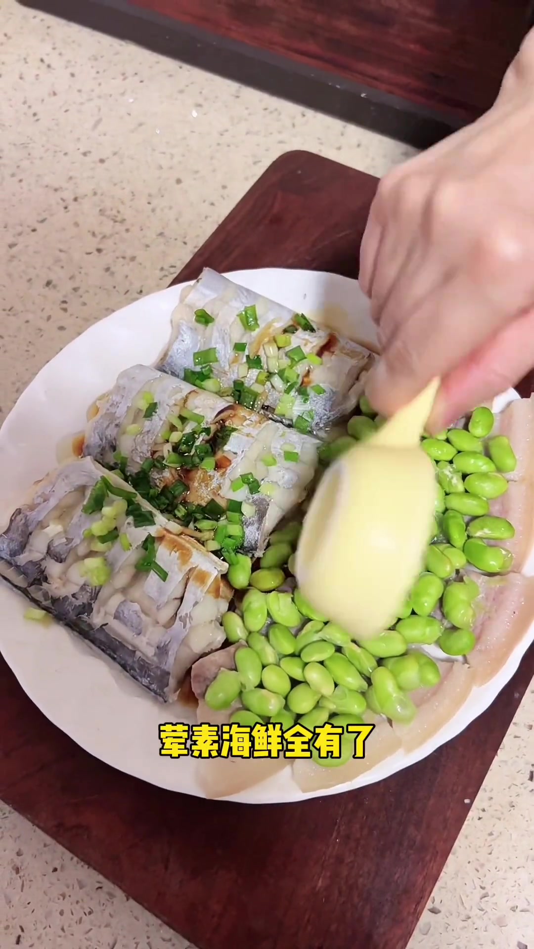 万万没想到咸肉毛豆蒸带鱼这么好吃 爱在一日三餐里 咸肉毛豆蒸带鱼