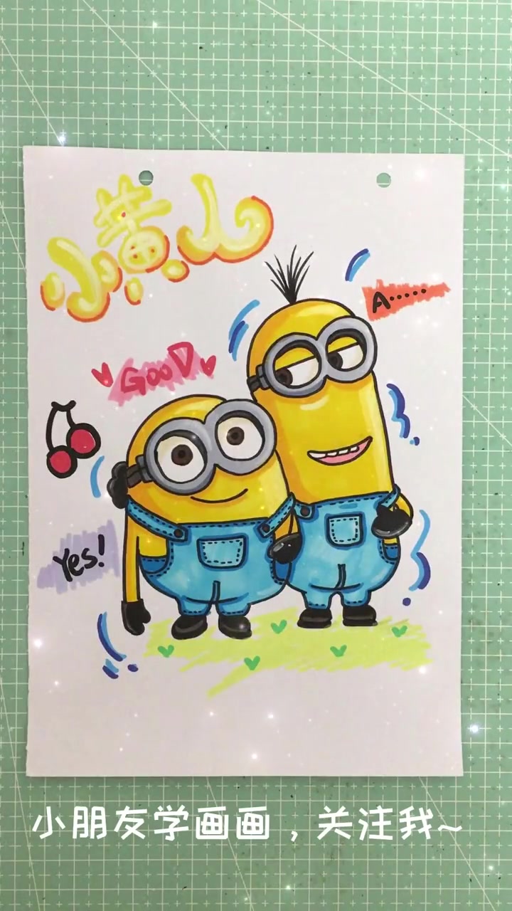 可爱的小黄人还不会画?一分钟教会你!快点赞收藏,跟着老师动起手来吧!一起学画画 一学就会系