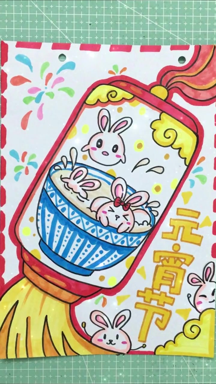 第51集|一起学画画 元宵节简笔画 一起挑战画999张创意画(4):元宵节兔子汤圆,老师画