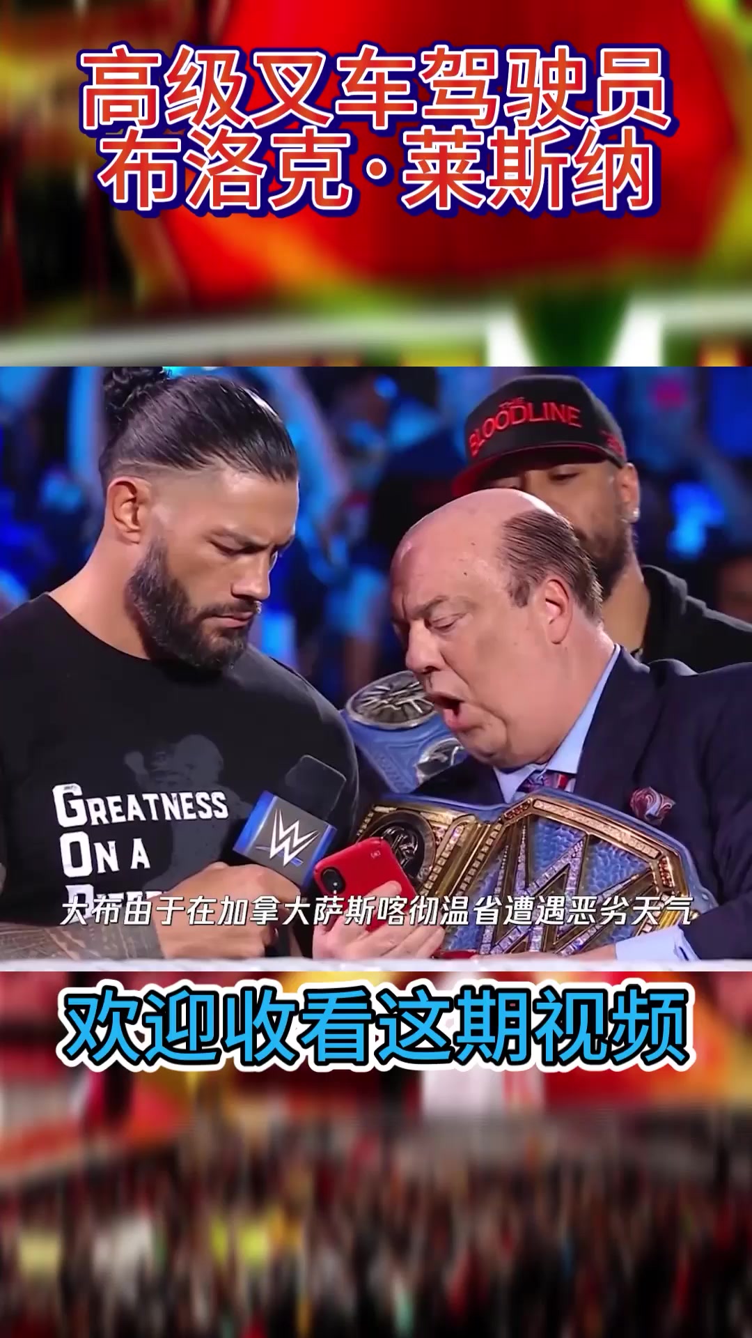 萨摩亚家族惨遭大布欺负!罗曼委屈哭唧唧