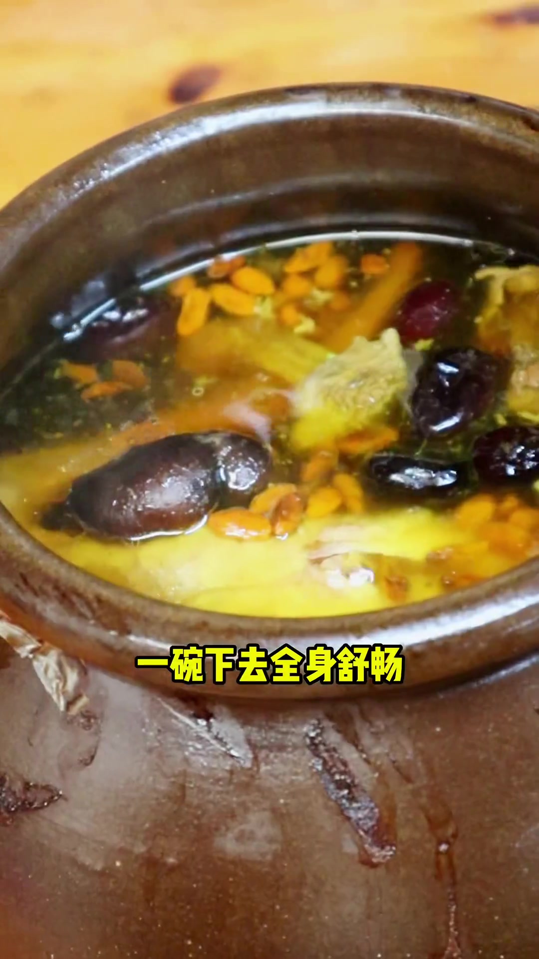 瓦罐煨的大补汤!6-10种山珍口味鲜美!连罐子一起,直接带到你家里!团购套餐 妈呀太香了 