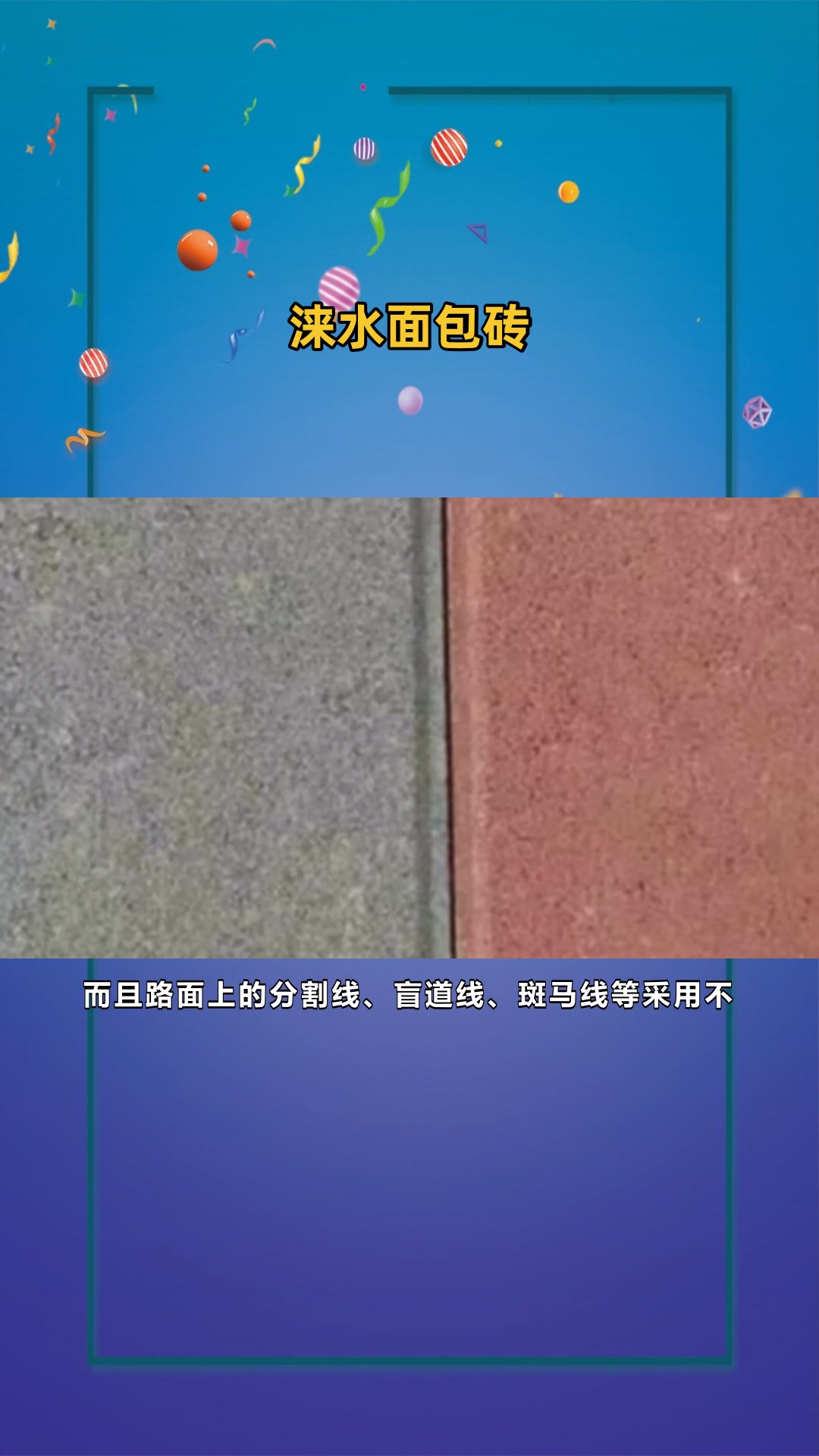 任丘面包砖厂家