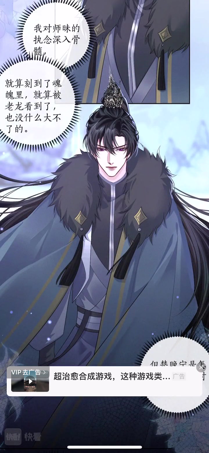 漫画推荐双男主 漫画推荐 二哈和他的白猫师尊 肉包不吃肉 第48话:为何是他们?