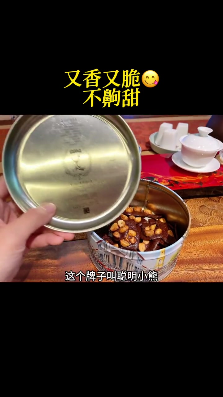 真的很好吃 零食推荐 坚果 休闲零食 聪明小熊