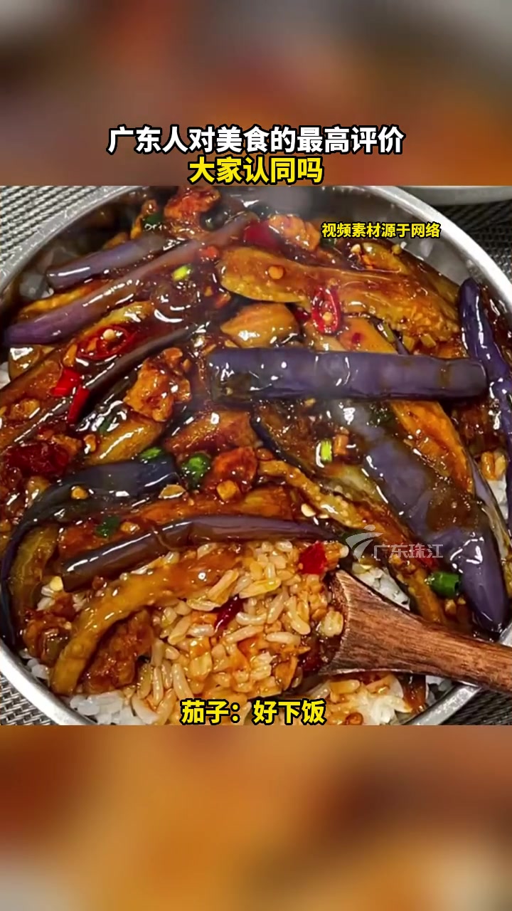 广东人对美食的最高评价,大家认同吗 粤菜 煲汤 广东靓汤 美食
