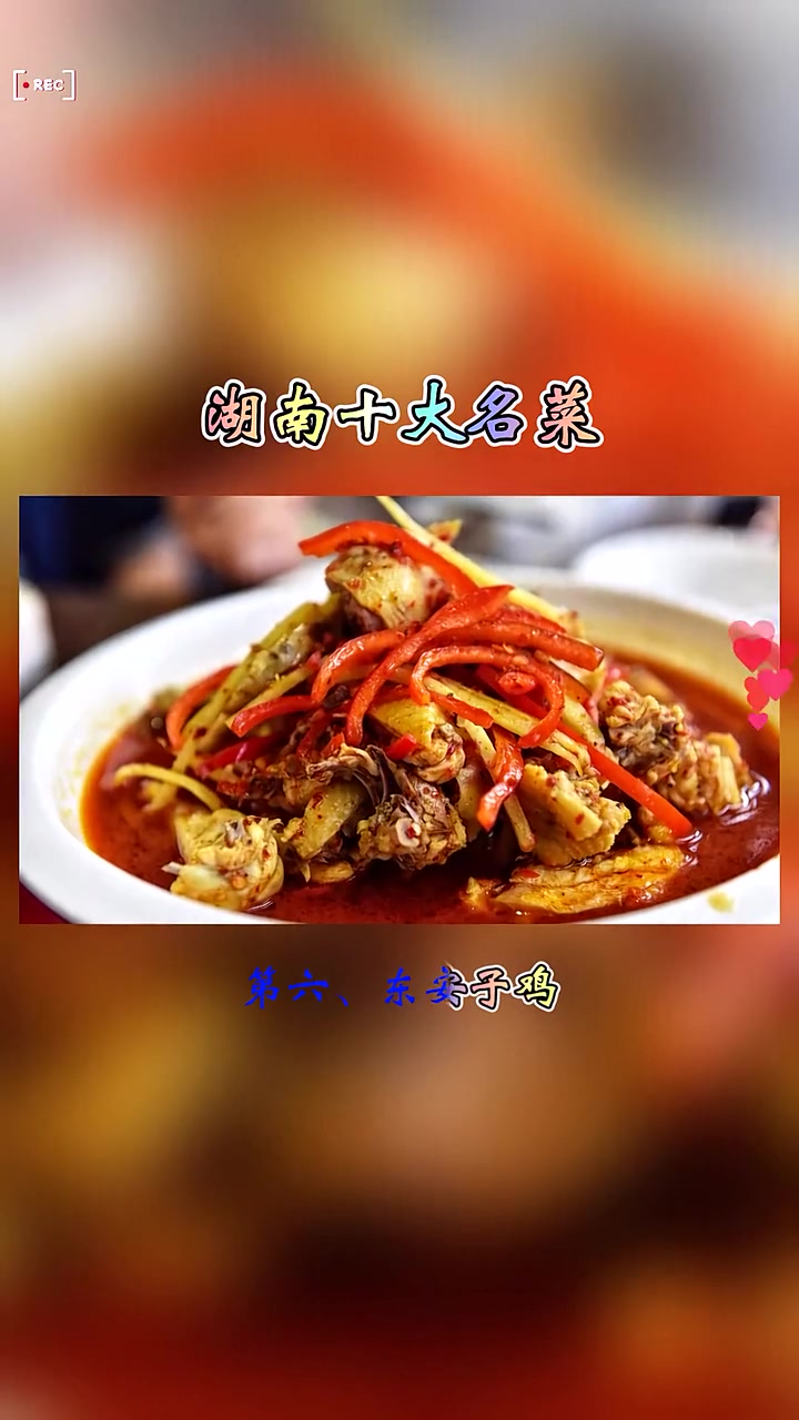 盘点湖南十大经典名菜分别是哪些?另附:湖南十大名菜完整榜单!