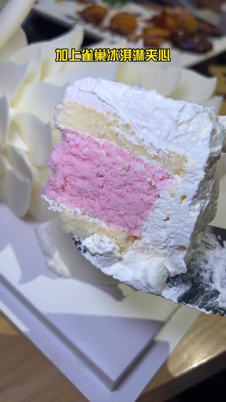 158就可以拥有一个白天鹅冰淇淋蛋糕雀巢冰淇淋夹心蛋糕六种口味可选 雀巢冰淇淋蛋糕 隔空投