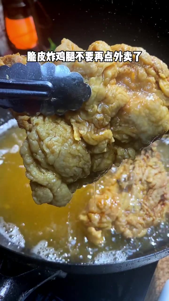 家庭版脆皮炸鸡腿,做法简单,外酥里嫩,满口留香