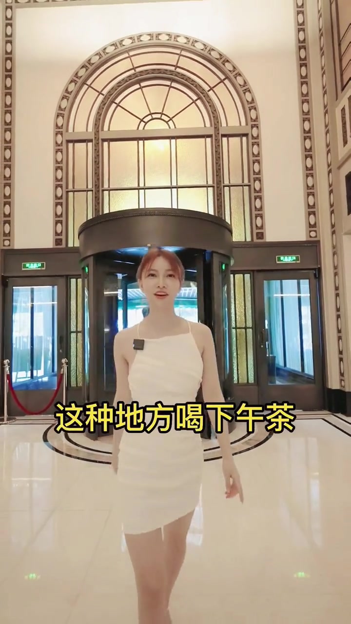 第17集|上海外滩C位下午茶,只需要人均四百多你就可以拥有～下午茶