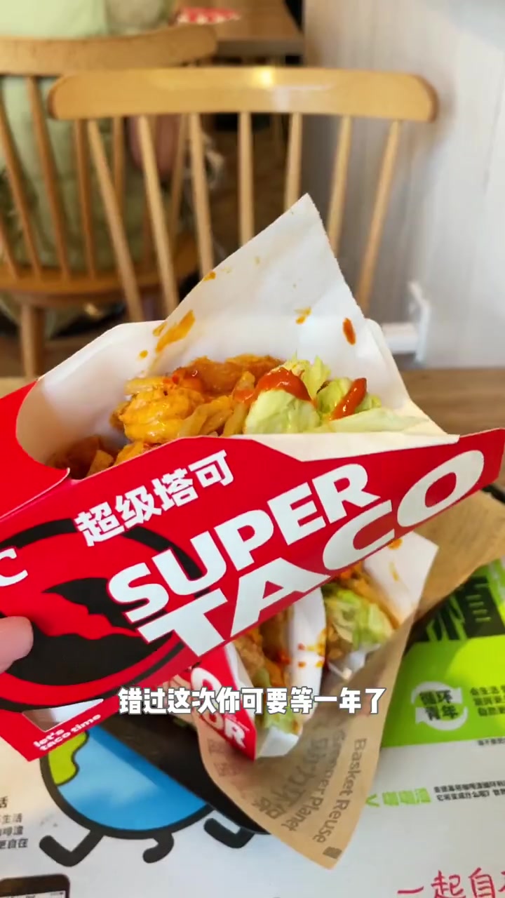 肯德基塔克套餐强势回归,错过还要再等一年 新品塔可有点新东西 肯德基塔可可不简单 一口肯德