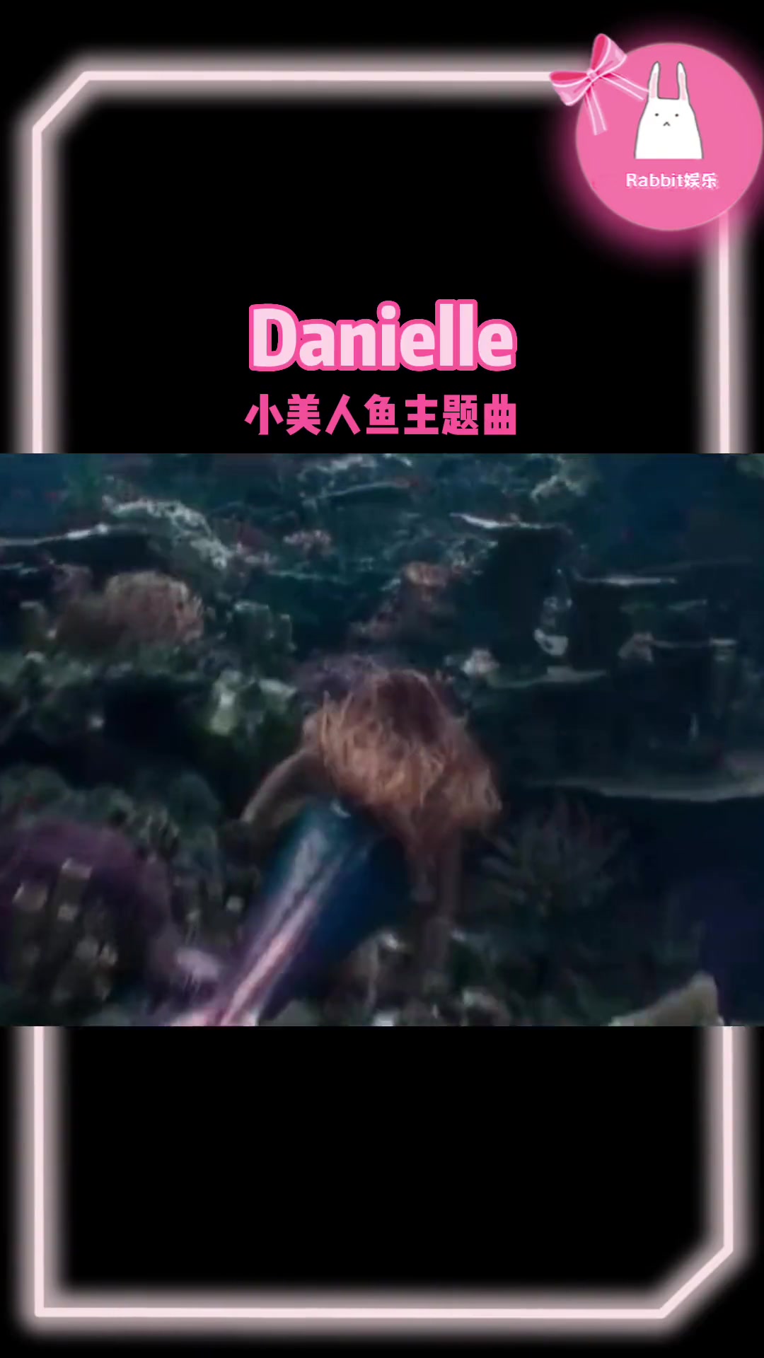 Danielle 鲸妹Danielle演唱《小美人鱼》主题曲,好漂亮啊!