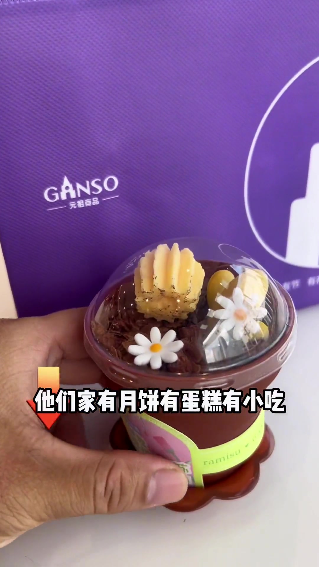 第20集|元祖食品,我喜欢他们的紫色系,全国几百家门店 行家心选 治愈系甜品 蛋糕 人气蛋