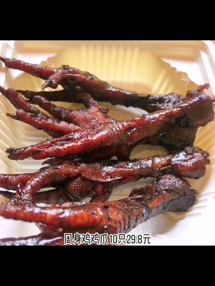 丁莲芳周生记多店通用,鸡爪十个29.8,千张包10只17.8,好运连连全家福礼盒58.8 