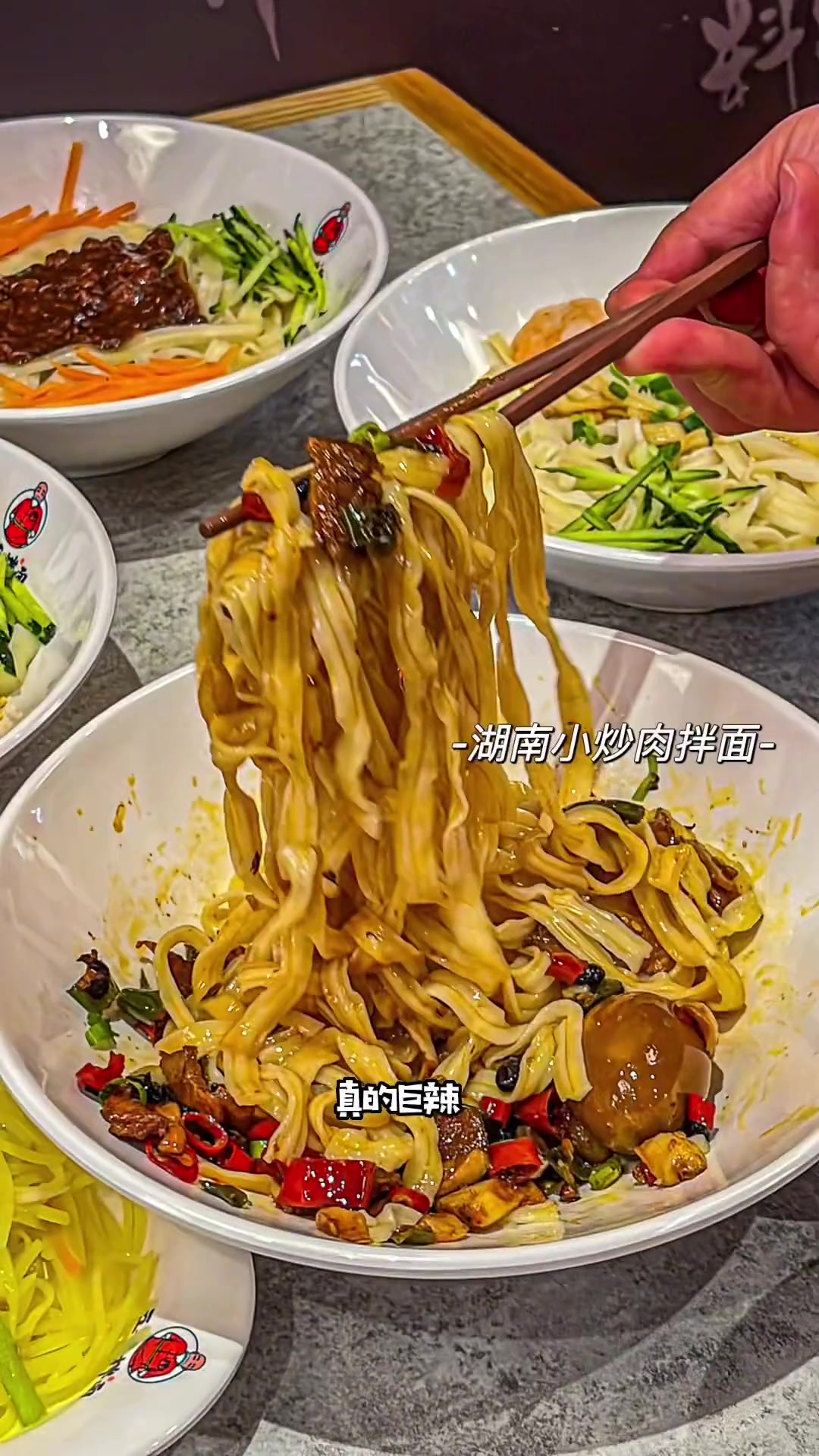 他家拌面真的好吃,在万附近的应该都知道!五爷拌面 面要拌着吃 湖南小炒肉拌面