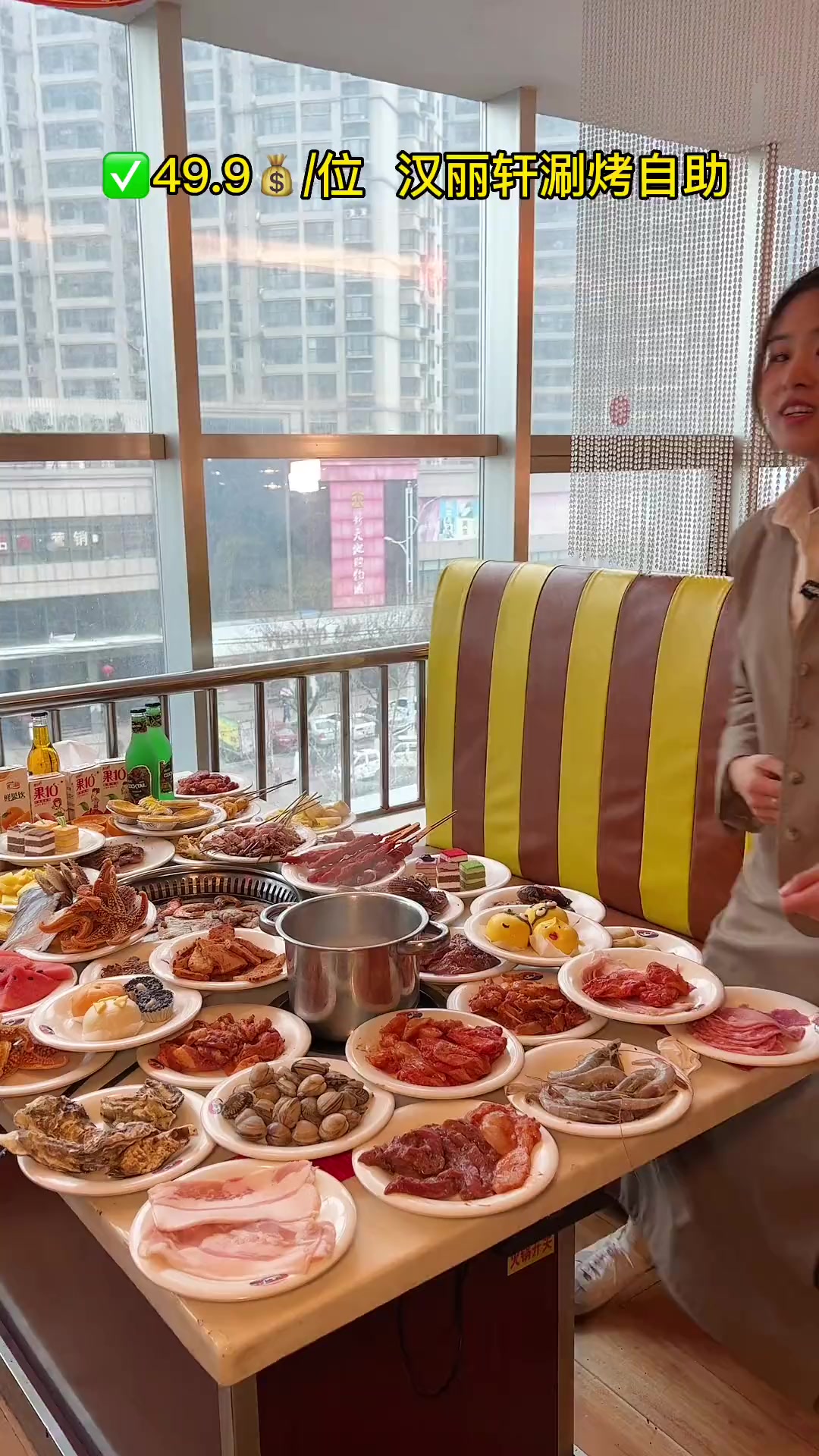 十年老店汉丽轩自助降价49.9 /位!刷到赶紧屯!自助餐 汉丽轩烤肉自助餐 美食探店流量来