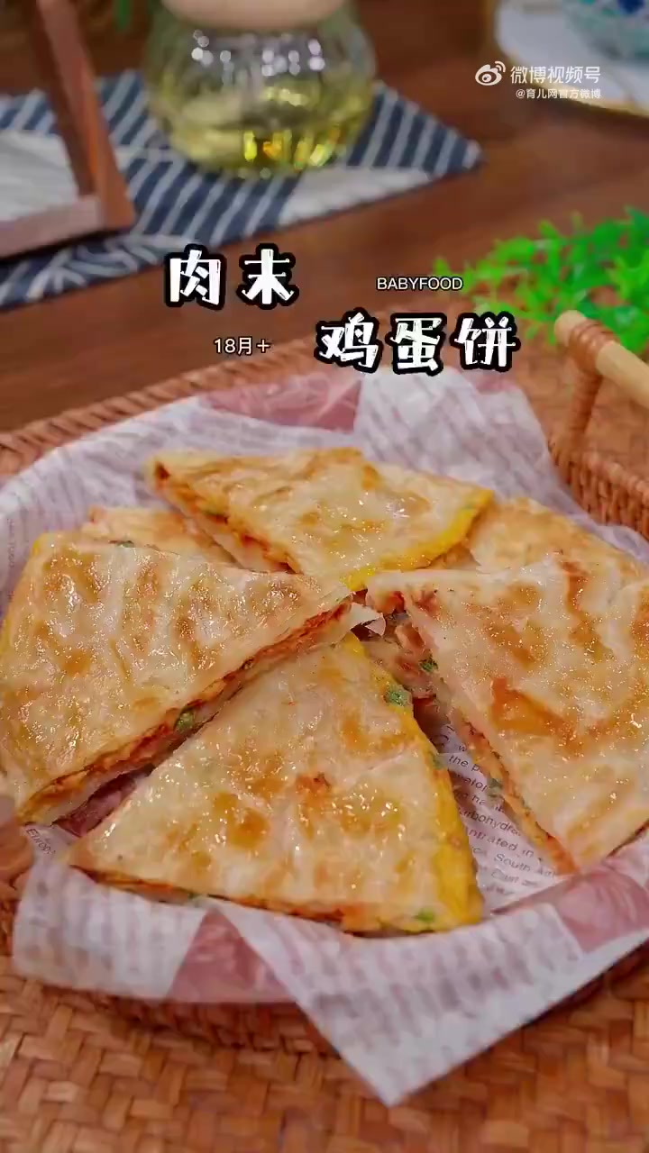 「儿童美食」肉沫鸡蛋饼 孩子正在长身体,早餐可不能马虎,这个鸡蛋饼有肉有蛋有蔬菜,营养满满