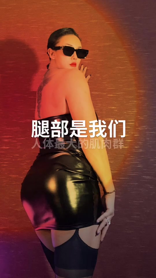 腿部肌肉训练
