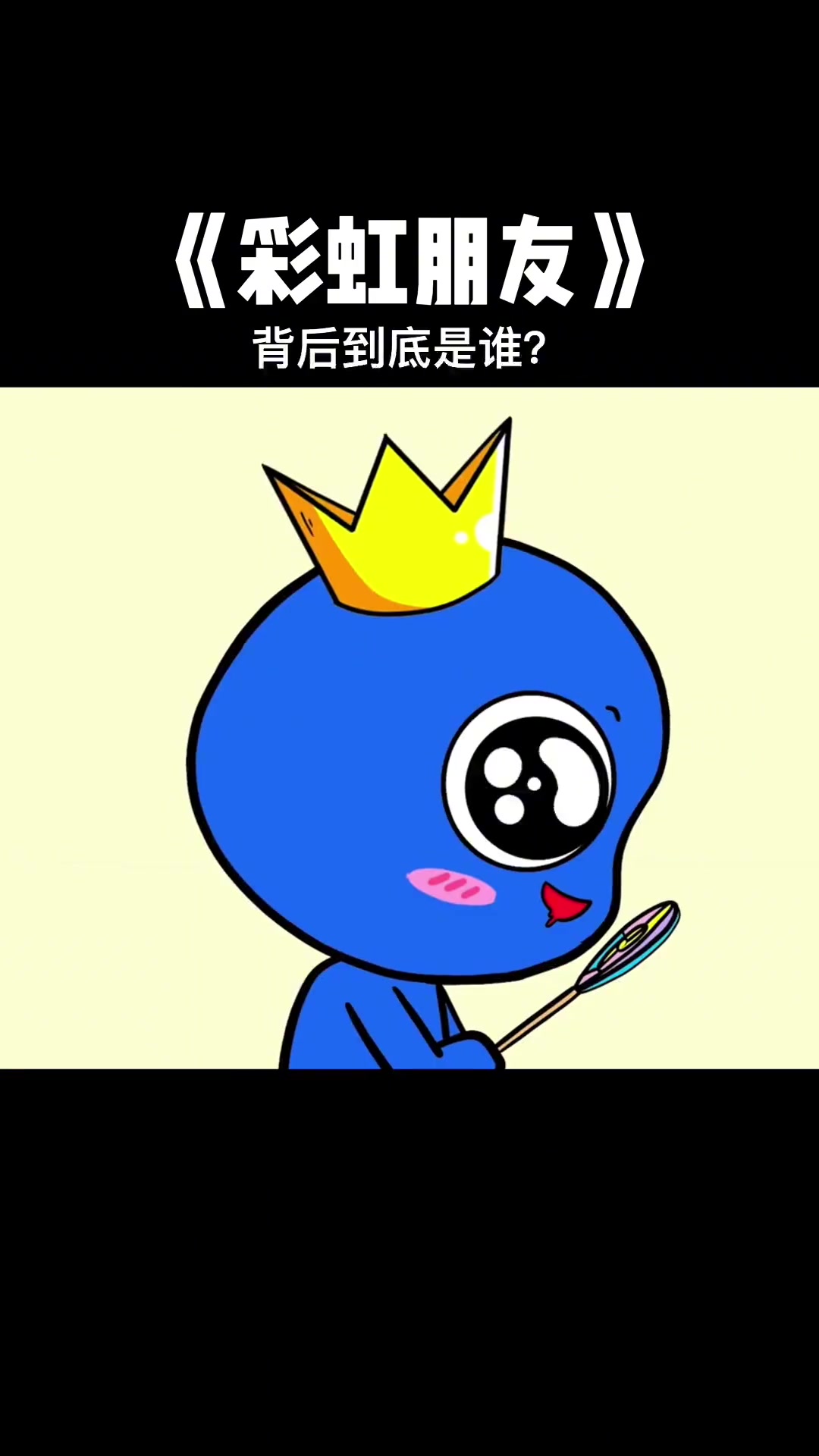 第47集|彩虹朋友的故事。你们爱吃棒棒糖吗?轻漫计划 动漫 动漫推荐 二次元 彩虹朋友