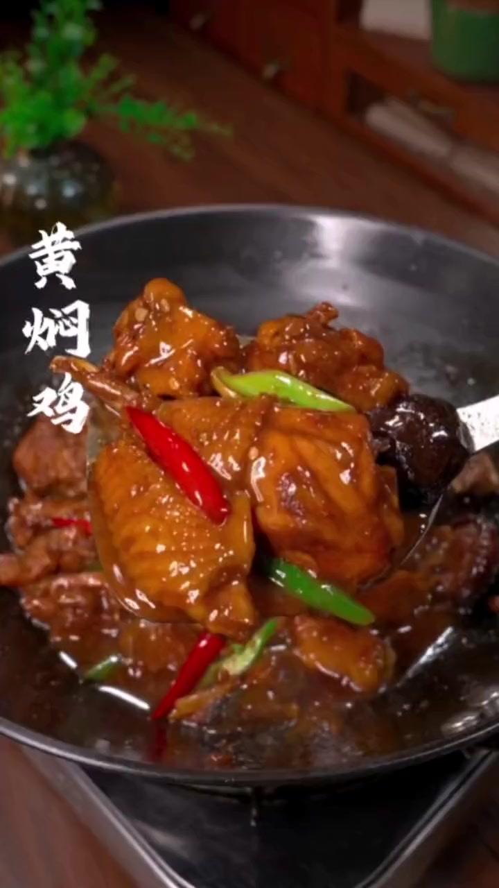 黄焖鸡的制作教程,简单易学而且好吃,教程附上