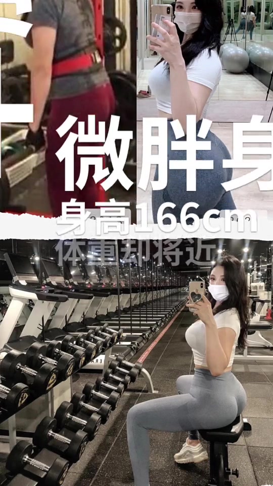 多肉女神爱健身