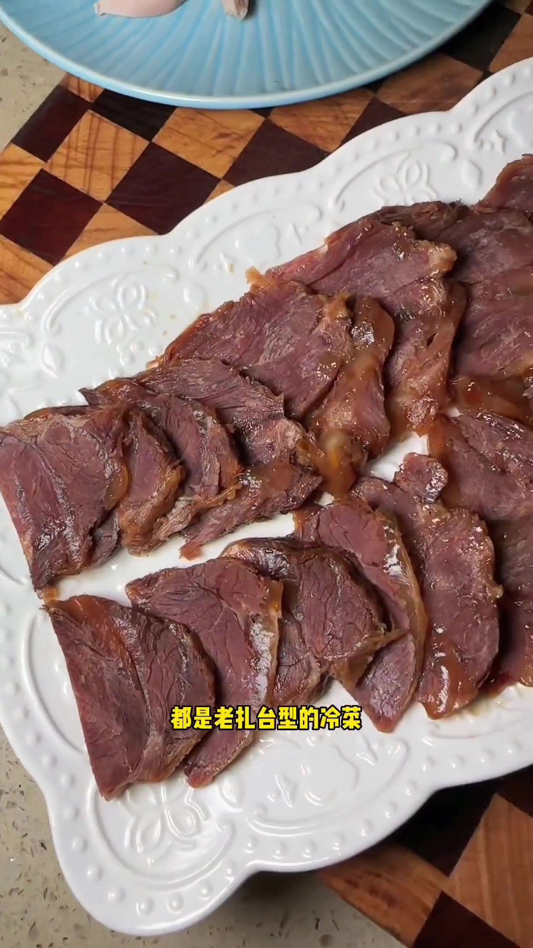上海醉鸡 酱牛腱 五香肚片 开袋即食,切一切就是个大冷盘 妈呀太香了