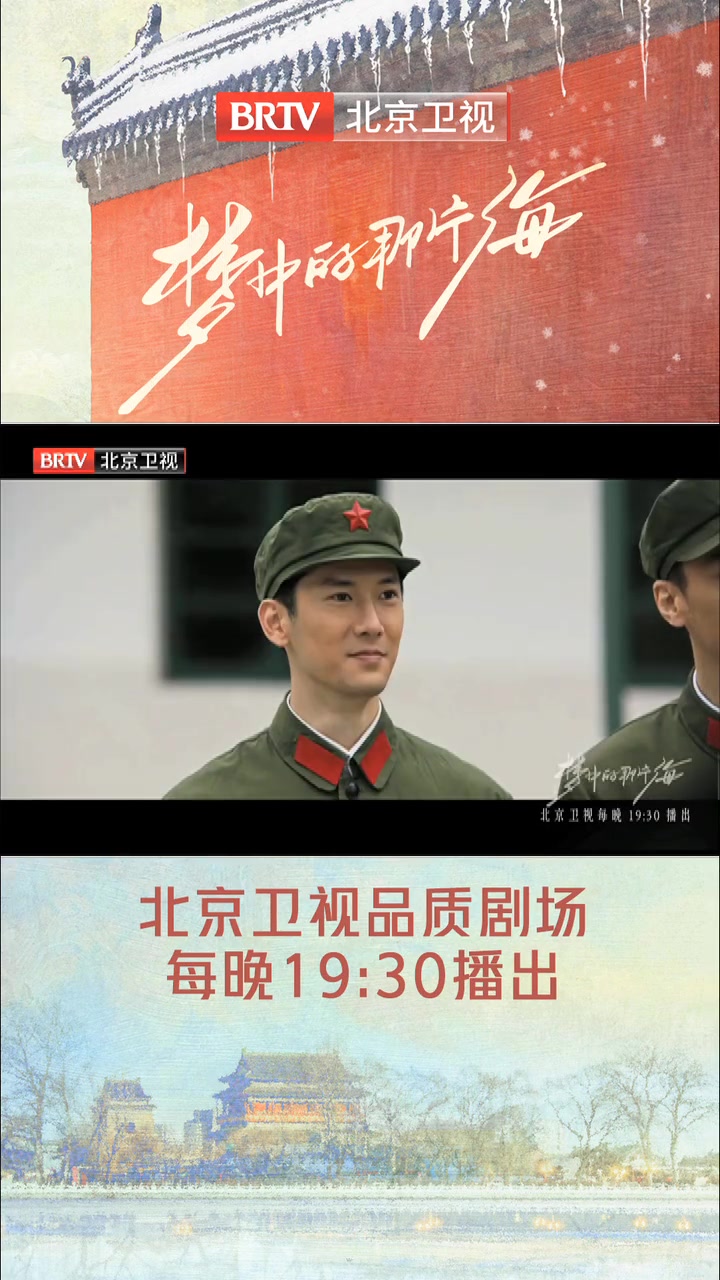 北京卫视梦中的那片海 肖战本色出演运动达人 刺刀不是强项,板儿砖才是专长。春生 在训练场化