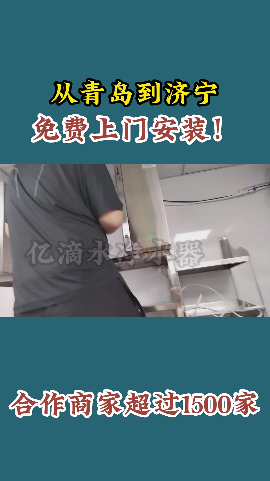 山东济宁龙歌自助小火锅安装完成,免费上门安装!