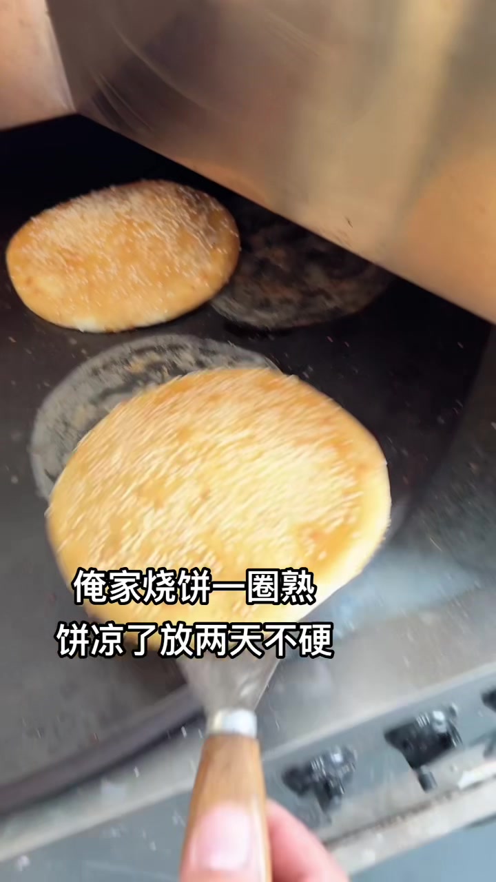 全自动转炉烧饼机博大烧饼机
