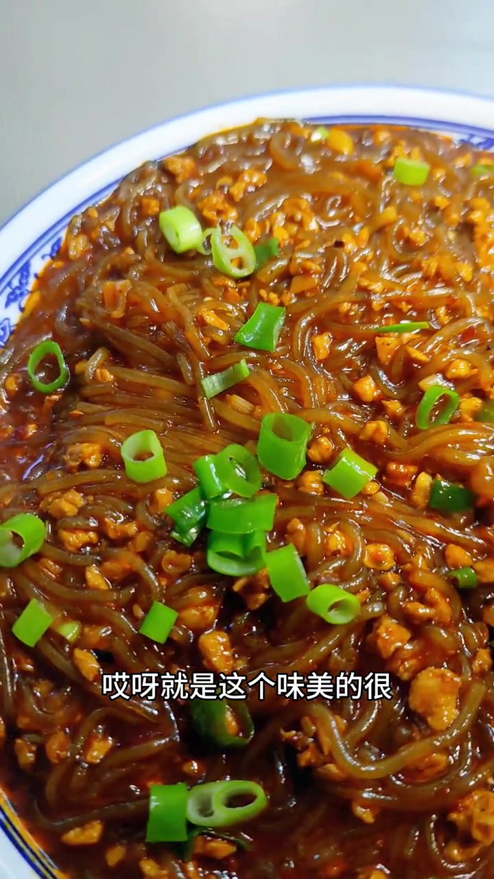 我每次吃米饭都少不了的,肉沫粉条,家庭做法今天分享给大家 美味下饭菜